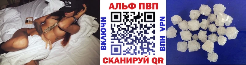 Купить  Змеиногорск  Alfa_PVP кристаллы 