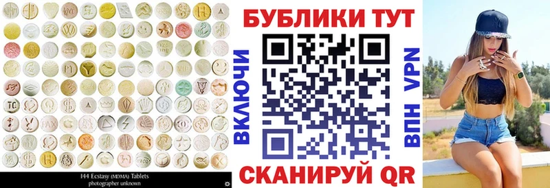 Купить закладки  Змеиногорск  ЭКСТАЗИ VHQ 