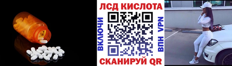 Купить закладки  Змеиногорск  Лсд 25 экстази кислота 
