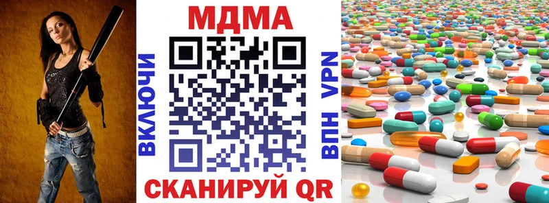 МДМА кристаллы Купить закладки Змеиногорск