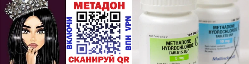 Купить закладки  Змеиногорск  МЕТАДОН methadone 